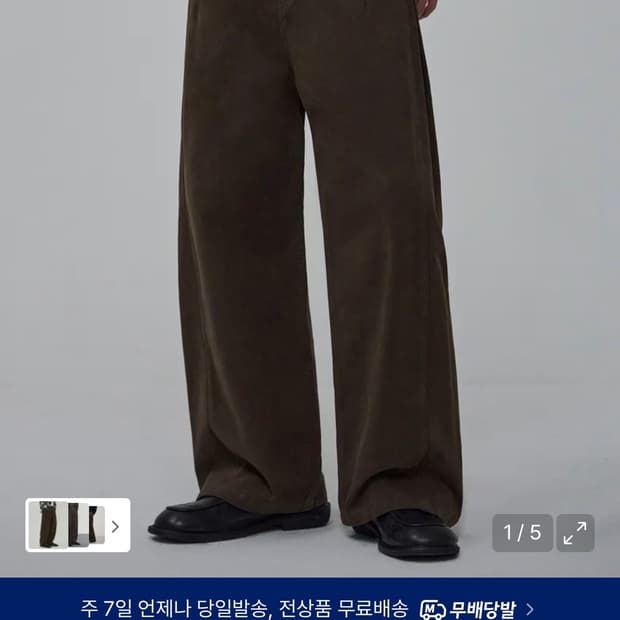 (새상품) 아워데이즈 사이드 턱 워시드 코튼 치노 팬츠 [BROWN]