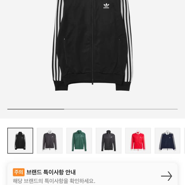 아디다스 베켄바우어 져지 L