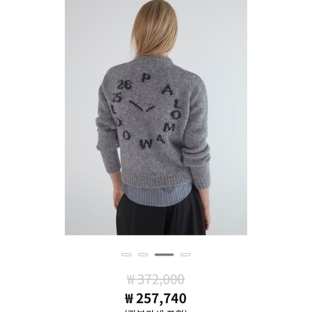 팔로마울 클락니트