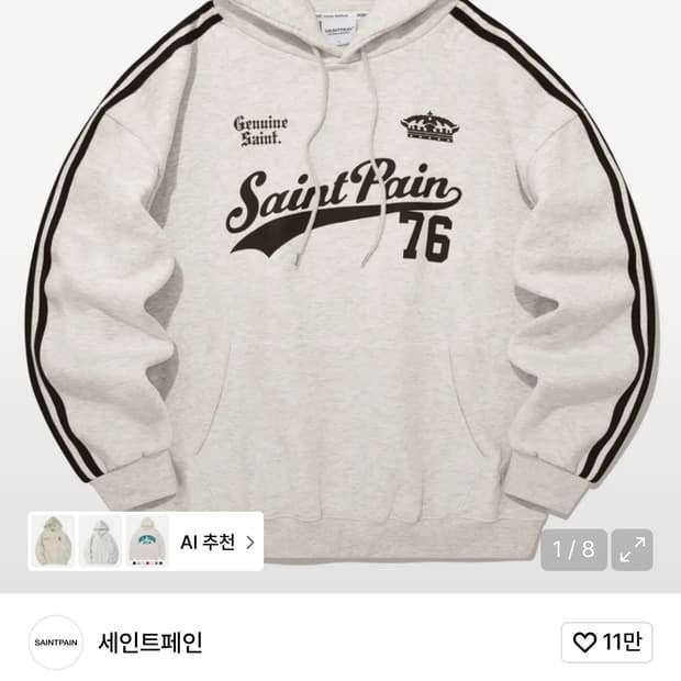 세인트페인 후드티 L