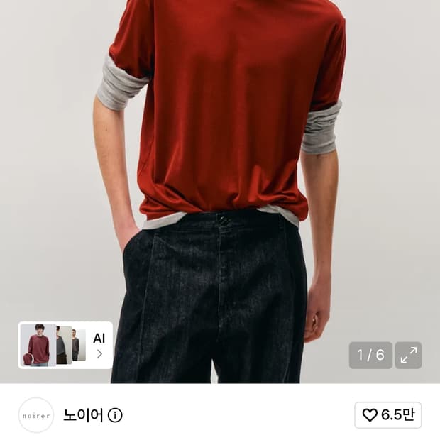 노이어 롱슬리브 50