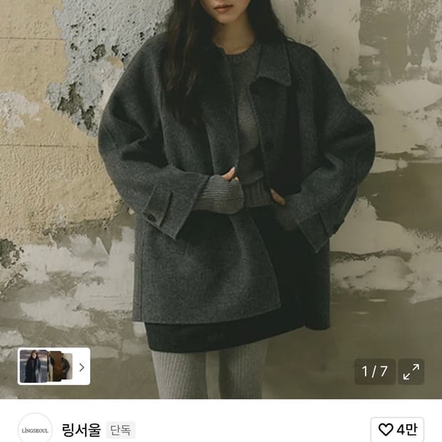 링서울 handmade wool half coat 코트