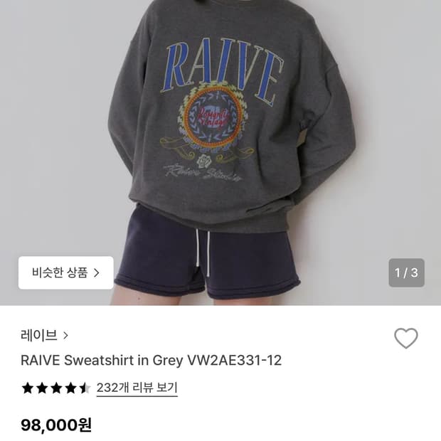 레이브 맨투맨 