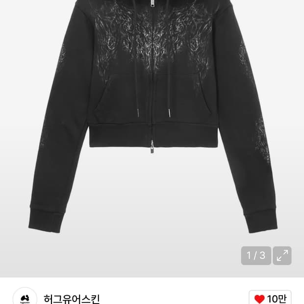 허그유어스킨 후드집업