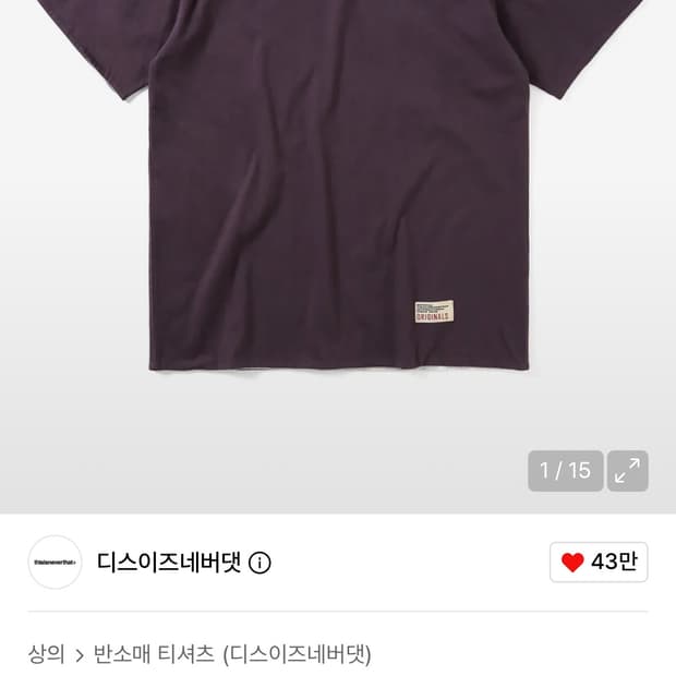 디네댓 리버시블 반팔