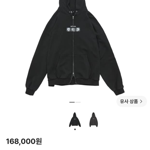 폴리테루 캐스퍼 집 후디