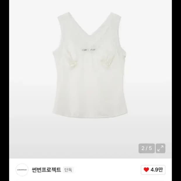 (구함)썬번프로젝트 레이스 슬립 슬리브리스 탑 나시
