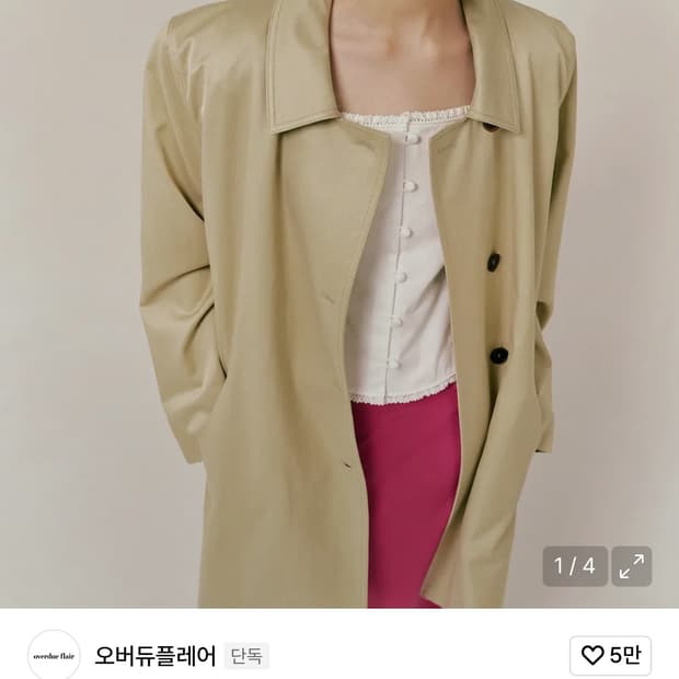 오버듀플레어 하프 트렌치 코트