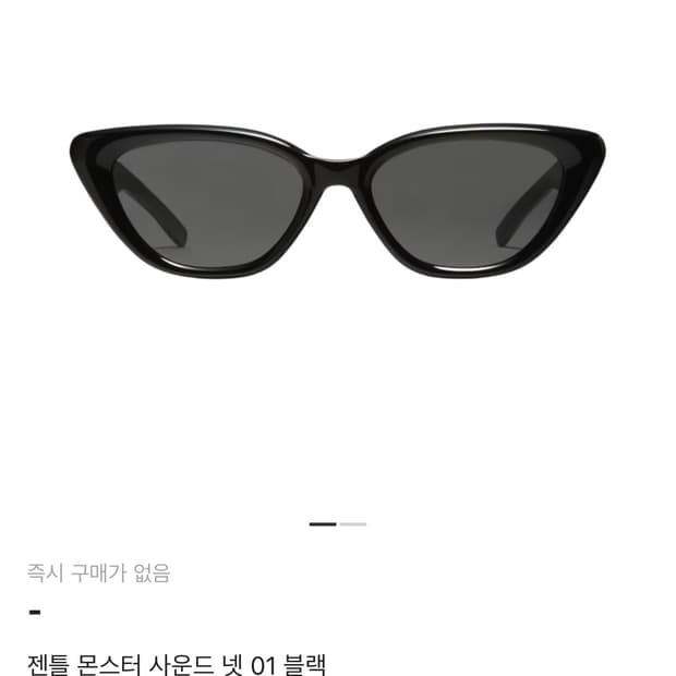 젠틀몬스터 사운드넷 01 블랙