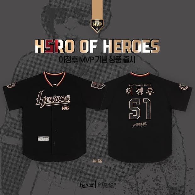 키움 히어로즈 이정후 MVP 유니폼 플레이어 플니폼 S 또는 M 구해요