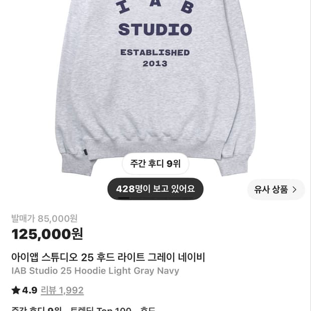 아이앱 스튜디오 25 후드 라이트 그레이 네이비