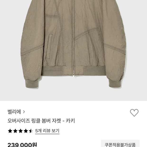 벨리에 봄버