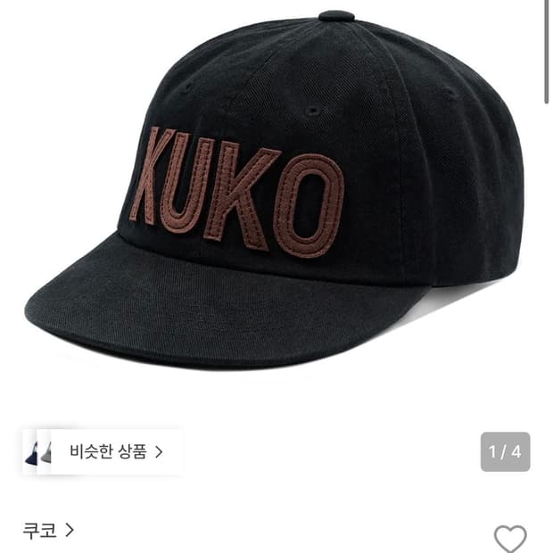 KUKO 모자