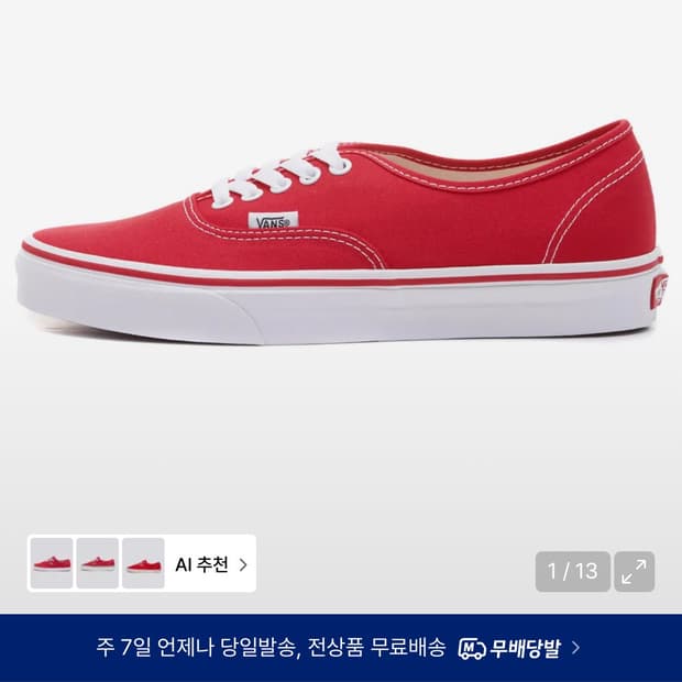 반스 어센틱 레드