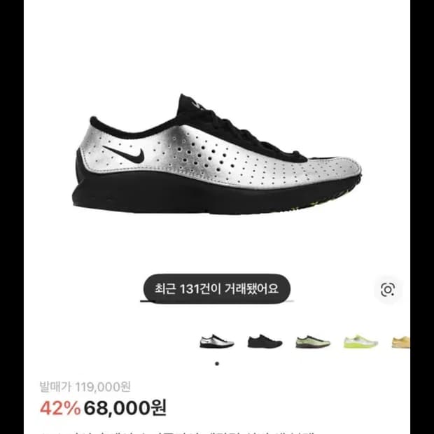 나이키에어 슈퍼플라이 메탈릭 실버