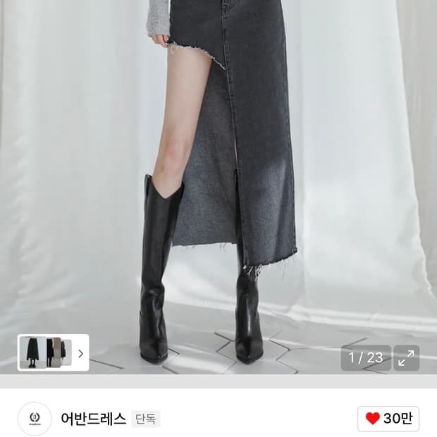 어반드레스 언발란스 롱스커트