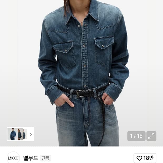 엘무드 배드가이 데님 웨스턴 셔츠 워시드 블루