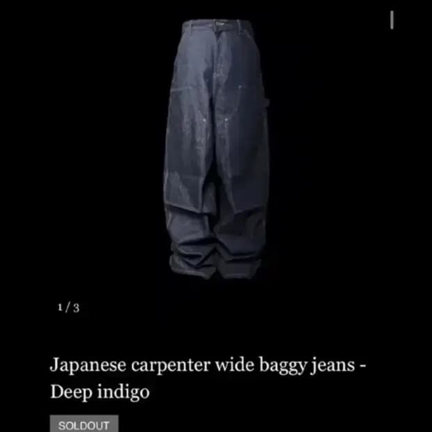 에모스탠스클럽 카펜터 배기진 인디고