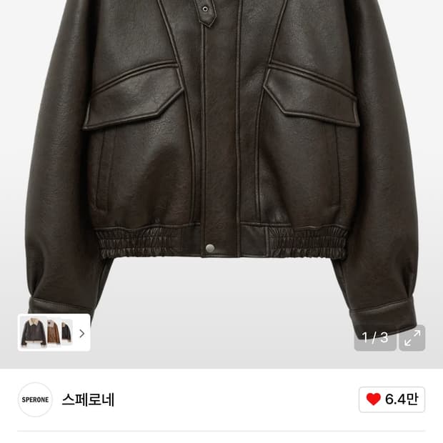 스페로네 A-2 워싱 레더 무스탕 자켓 (브라운) L