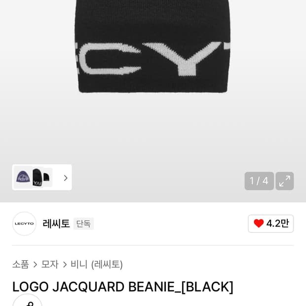 레씨토 비니 팝니다