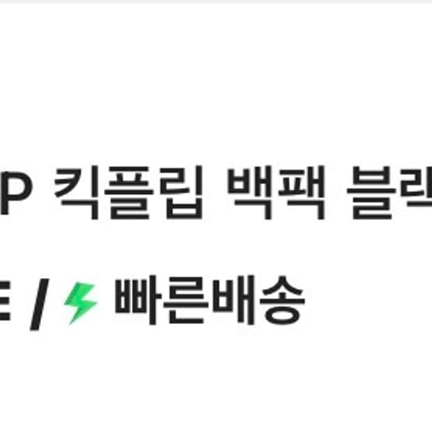 칼하트 킥플립 백팩 블랙