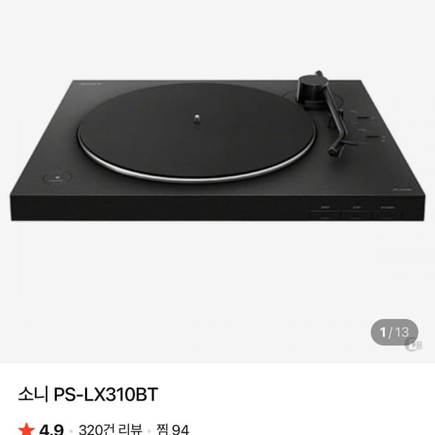 소니 LX310BT 블루투스 턴테이블 LP 플레이어