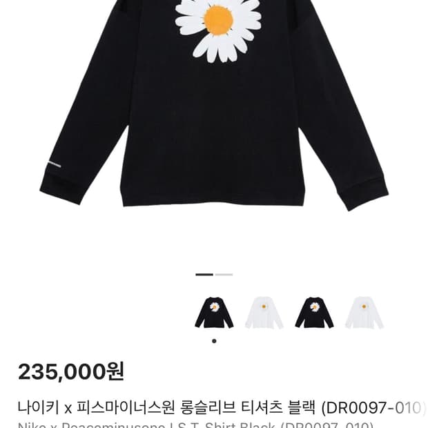 피마원 나이키 롱슬리브 s