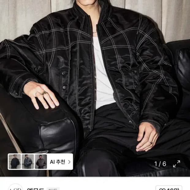 엘무드 에잇볼 블루종 자켓 판매