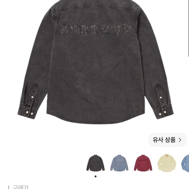 슈프림 25FW 아플리케 데님 셔츠 블랙 L사이즈