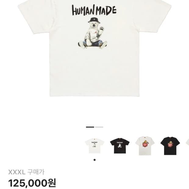 휴먼메이드 반팔