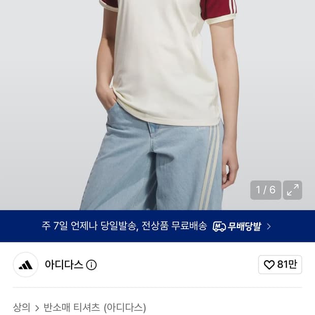아디다스 브이넥 반팔 티-크림화이트:버건디 KE6163(L)