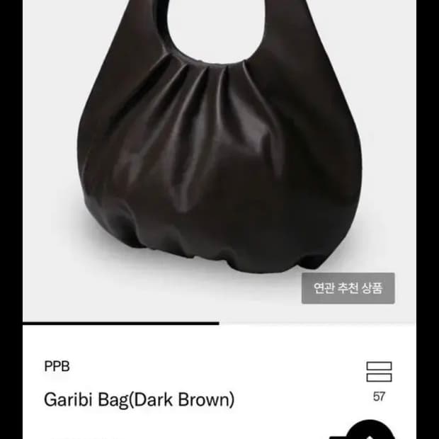 PPB 피피비 가리비백