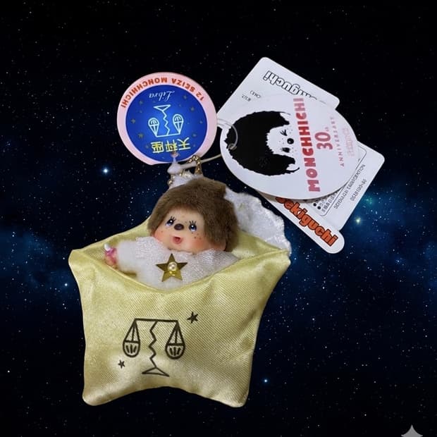 (고전) 30주년 천칭자리 별자리 몬치치 키링