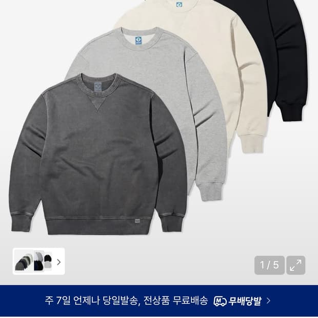 디스커스 애슬레틱 맨투맨