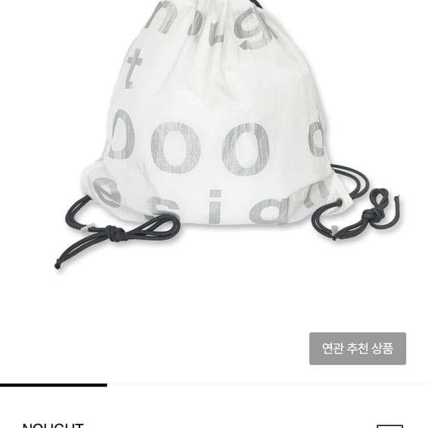 노우트 짐색 화이트