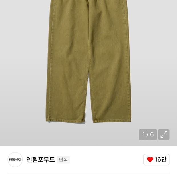 인템포무드 어글리 다잉 컬러 데님_모스올리브 M