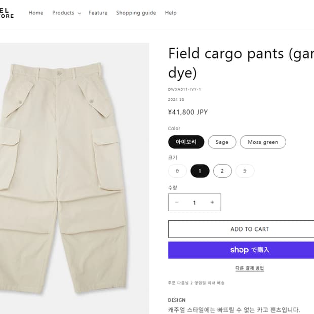 디가웰 시카고 팬츠(급처)