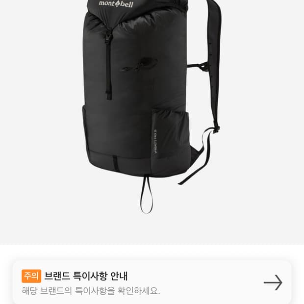 몽벨 버사라이트20 건메탈 새상품