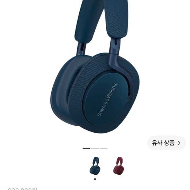 바워스앤윌킨스 헤드셋 판매합니다