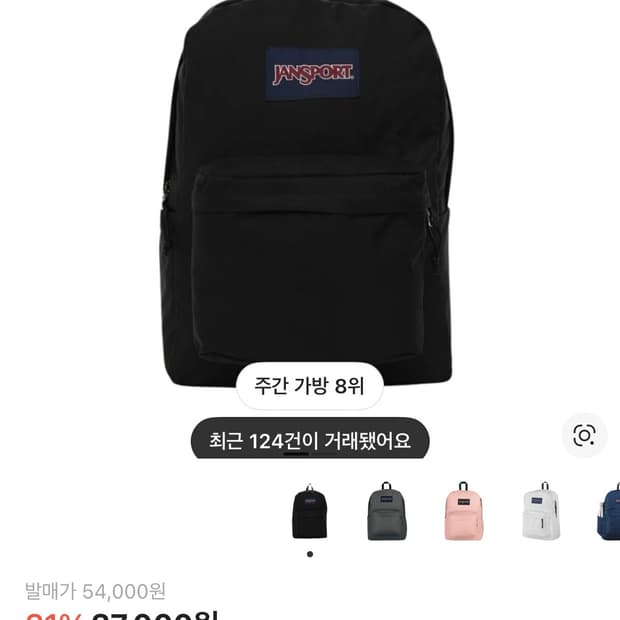 잔스포츠 슈퍼브레이크 백팩 블랙