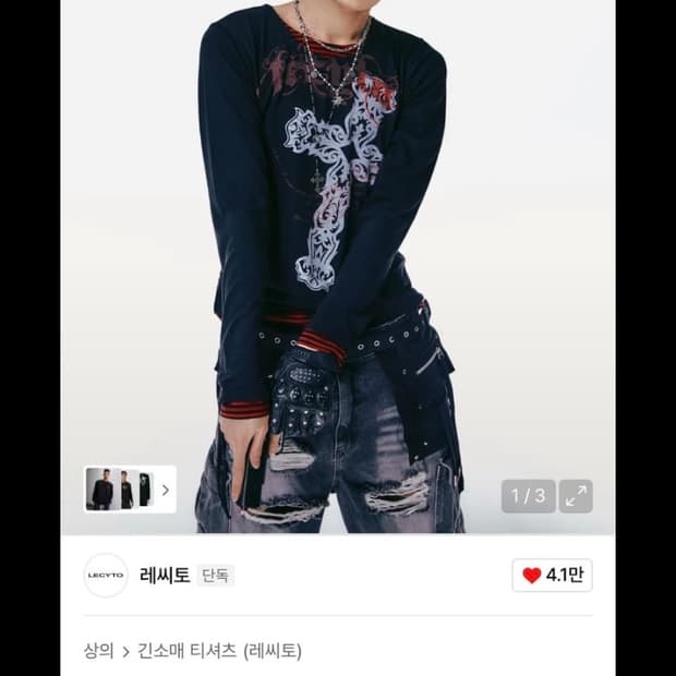 레씨토 Xenon cross stripe t-shirt [black]