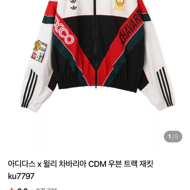 [XL 새상품] 윌리차바리아 아디다스 바람막이 KU7797