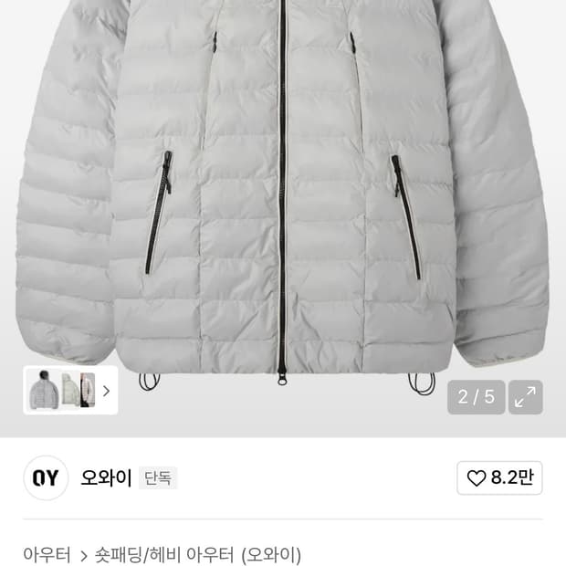 L(1) 오와이 경량패딩