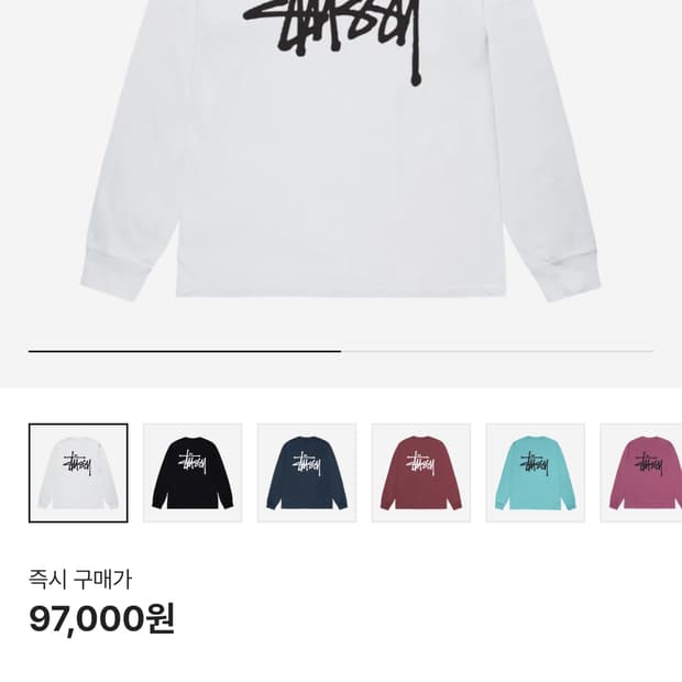 스투시 롱슬리브 흰색