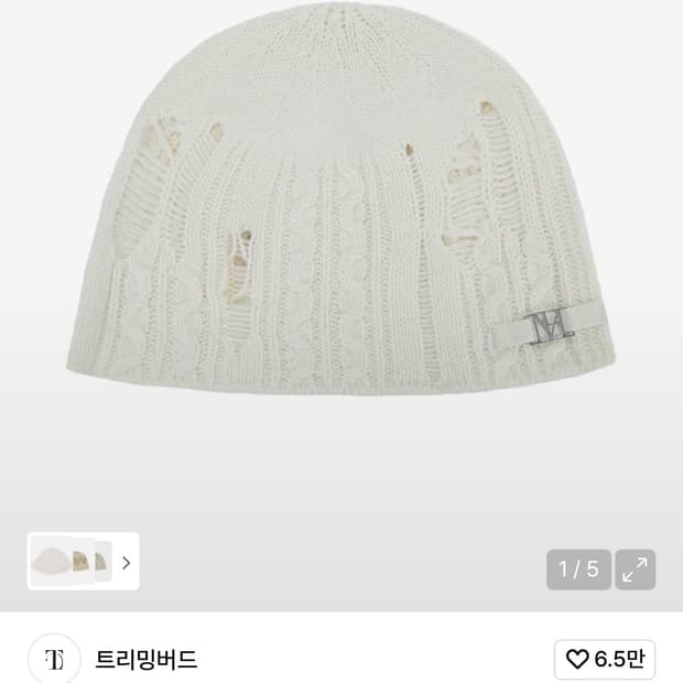 트리밍버드 케이블 데미지 비니 Dubre Cable Damage