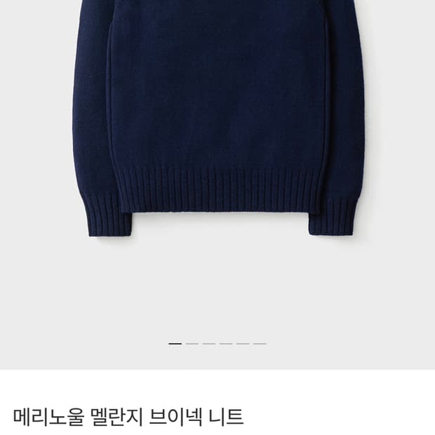 포터리 메리노울 멜란지 브이넥니트 다크네이비 3