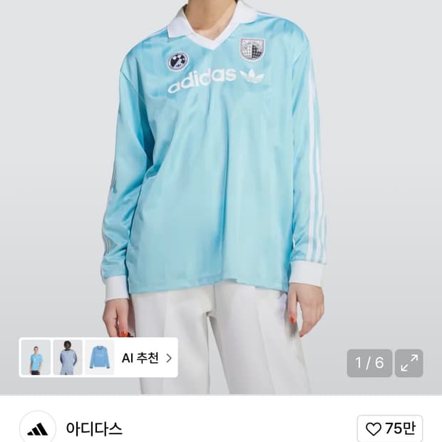 아디다스 Soccer 티셔츠 - 스카이블루 / IR9770