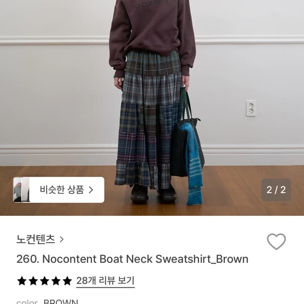 노컨텐츠 보트넥 맨투맨 스웨트셔츠 브라운 