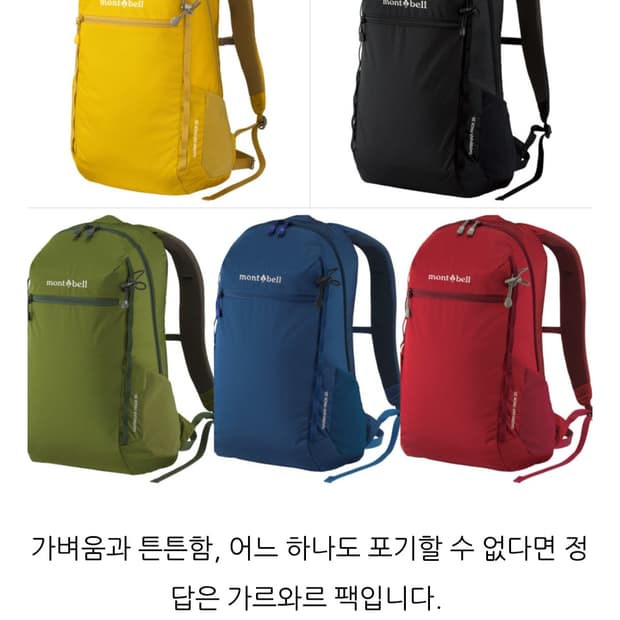 몽벨 가르와르 백20 카키색