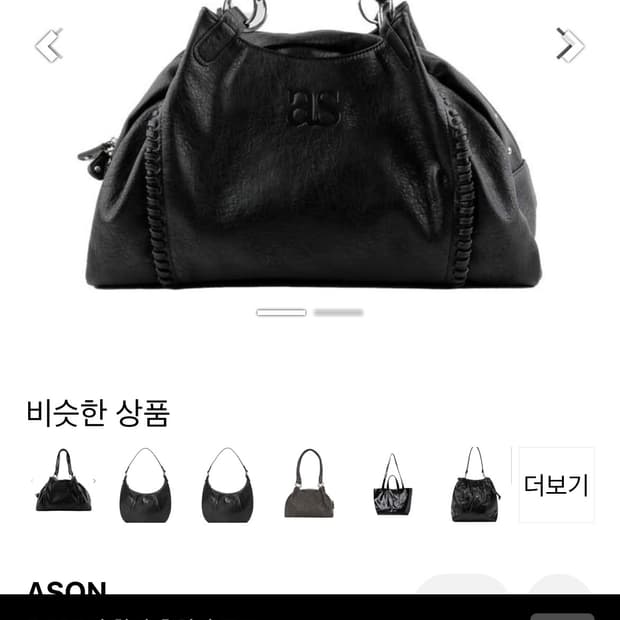 애즈온 보니타백 블랙 팔아요